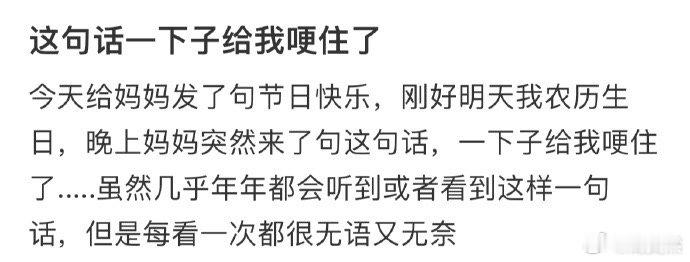 这句话一下子给我哽住了[哆啦A梦害怕] ​​​