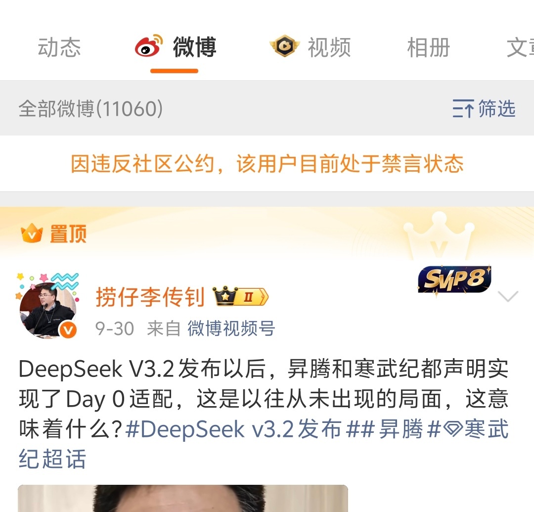 钊哥也封了呀[吃瓜] ​​​