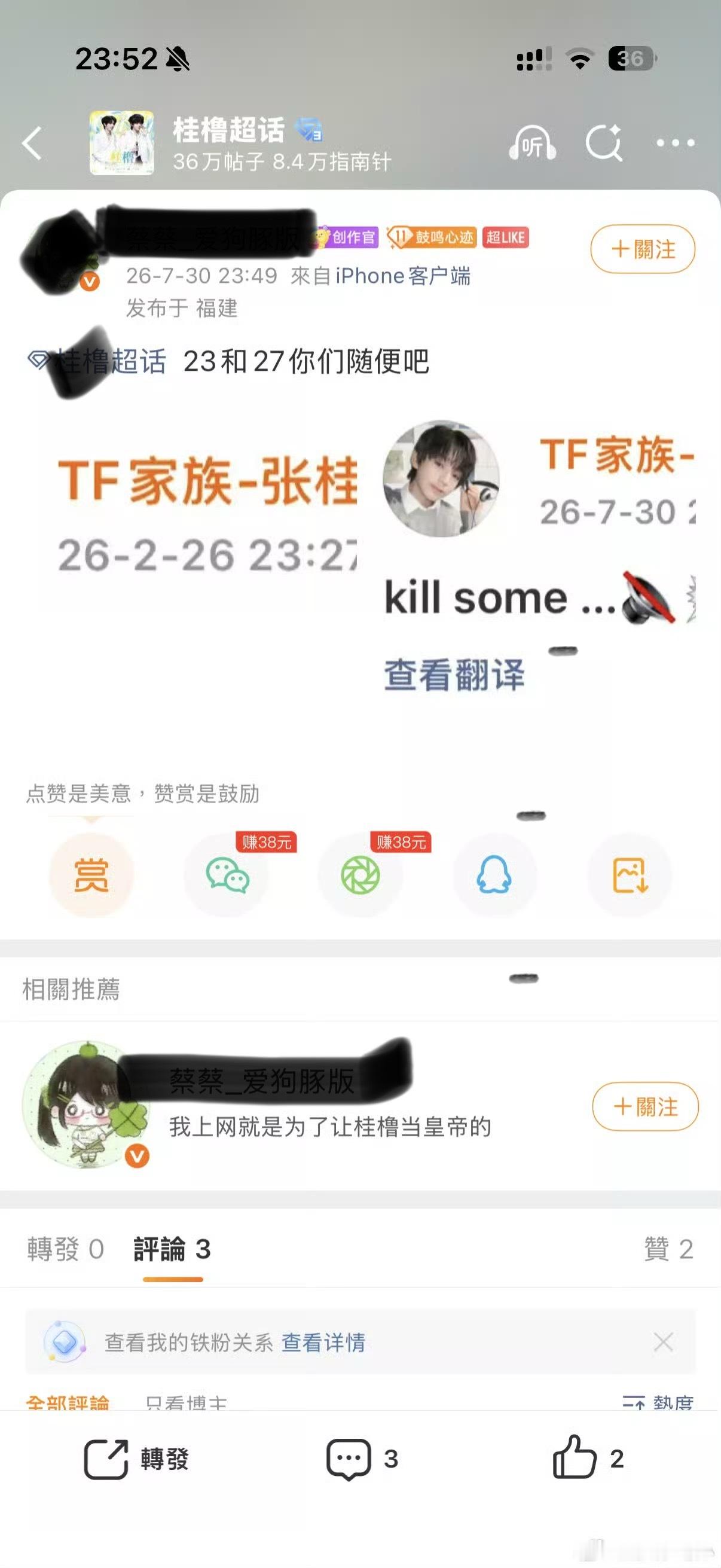 小杰是万人迷啊！王橹杰一出现，全世界都吻上来了！我只有一个王橹杰，橹毛自己还不够