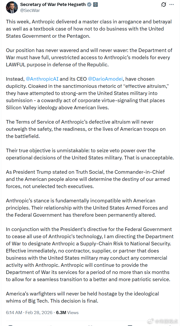 美战争部长海格塞斯：本周，Anthropic展示了傲慢与背叛的典范，同时也上演了