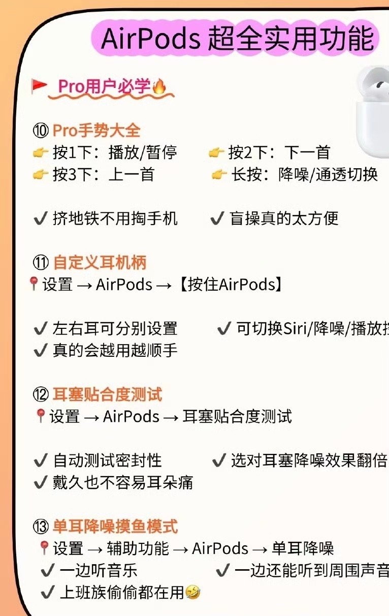 一篇解锁AirPods的神仙功能，大家解锁过哪些 
