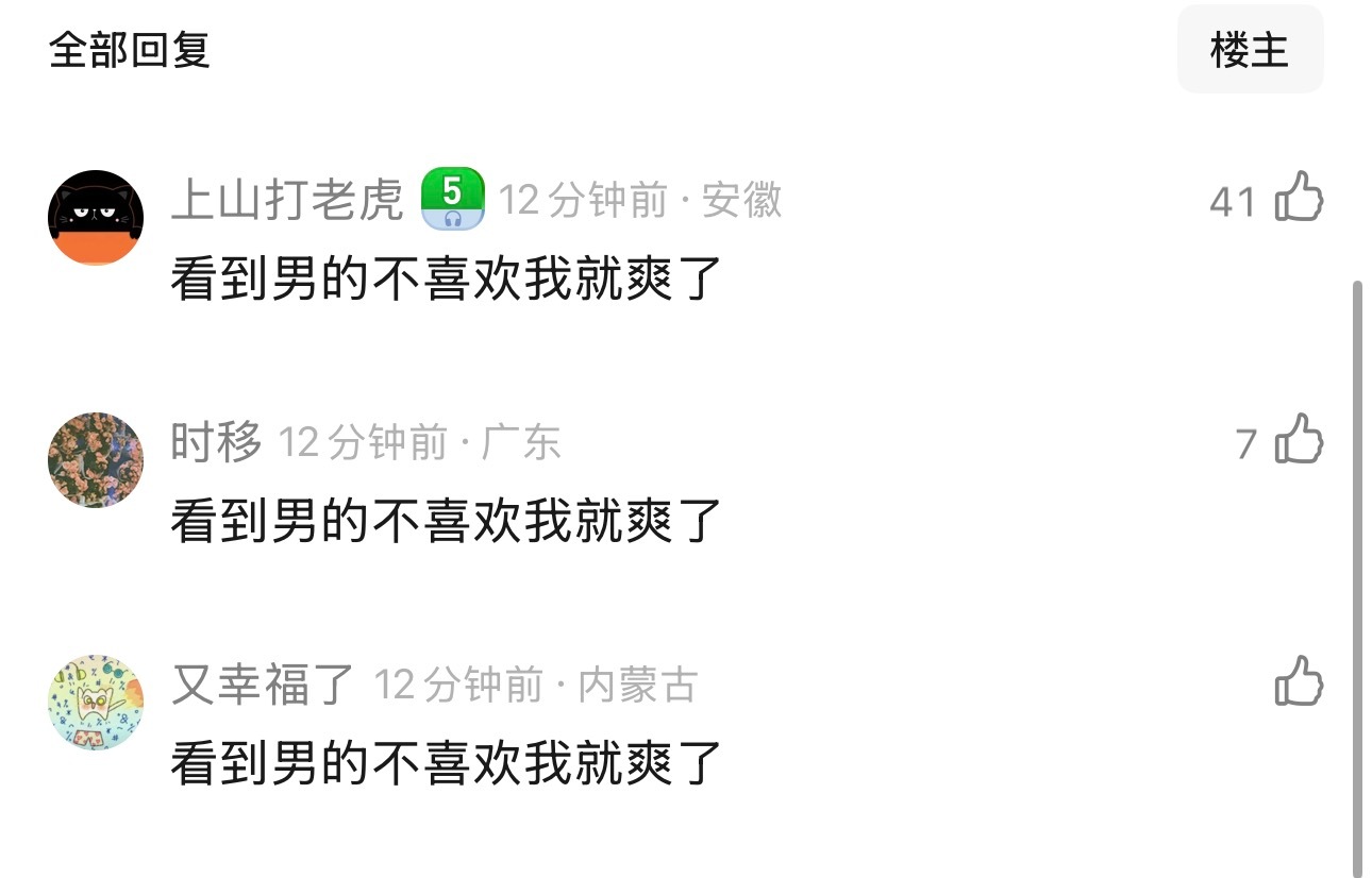 更爽了顺手的事嫁金钗 ​​​