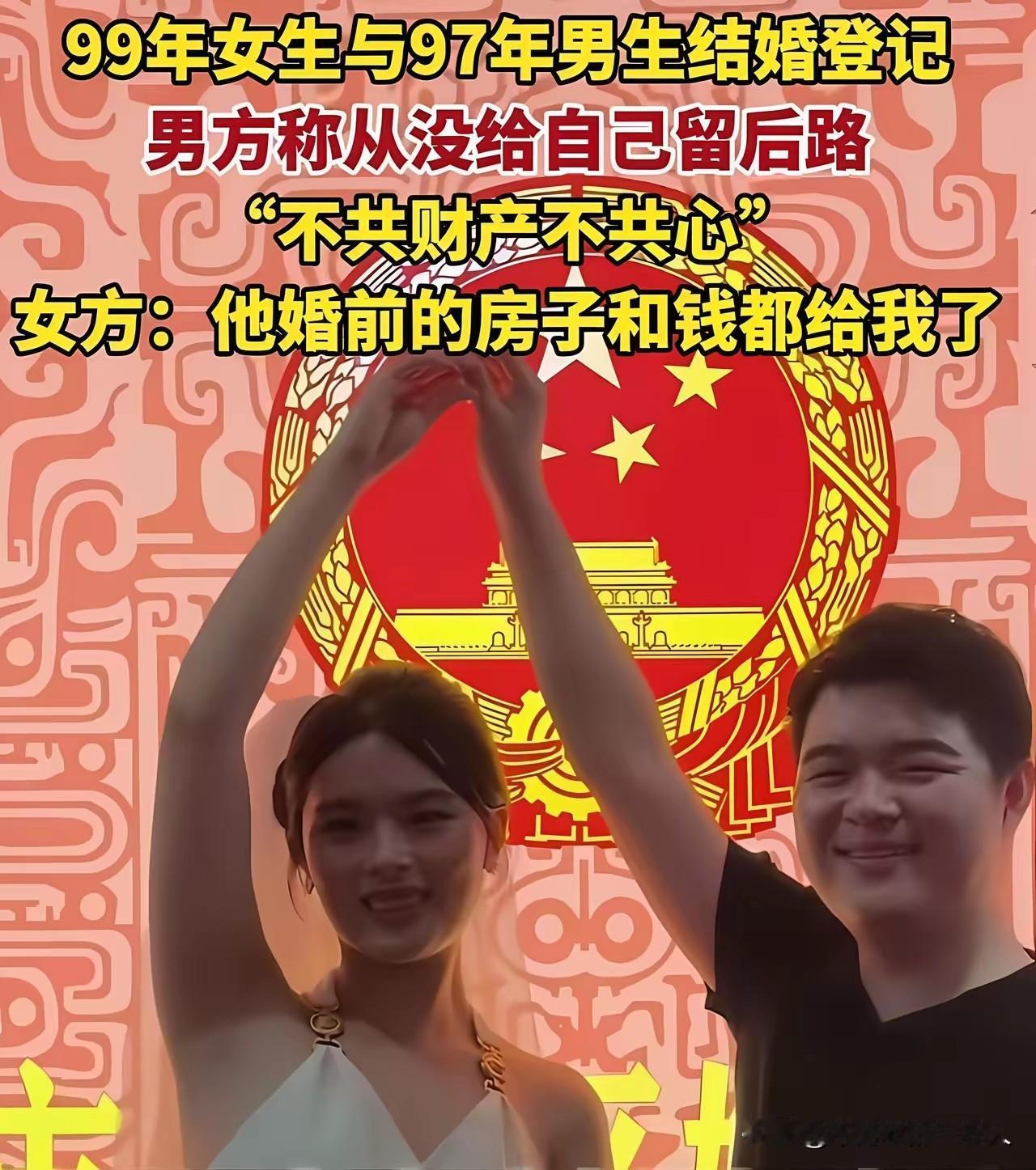 提醒这位新郎一句：君不见邹市明之事乎？
如果婚姻是一场赌博，那这次新郎的所作所为