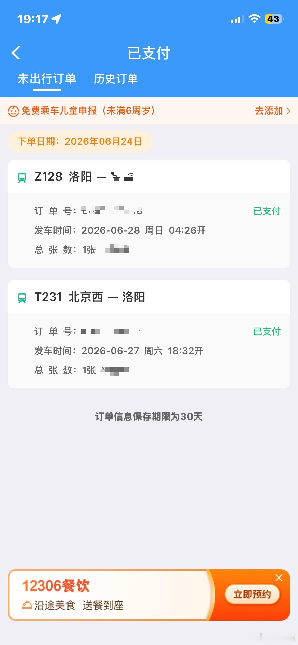 谢谢 