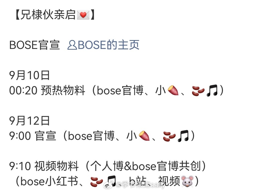 恭喜王鹤棣再次官宣新代言bose，耳机届的TOP，8-9月份已连续官宣多个代言最