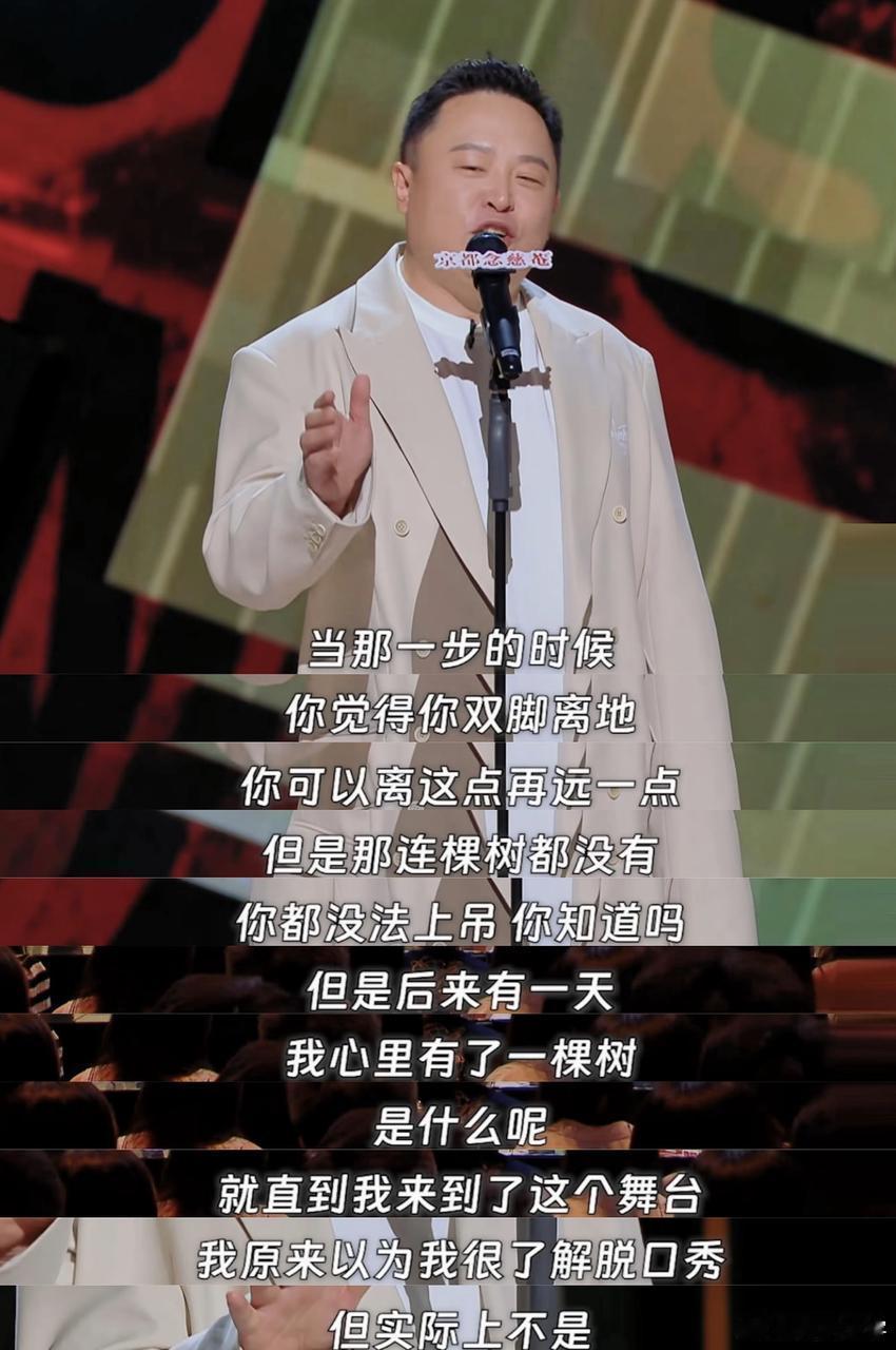 阎鹤祥式共情又上线了当"阎鹤祥式共情"再次上线，我们看到的不仅是一个喜剧人的真诚