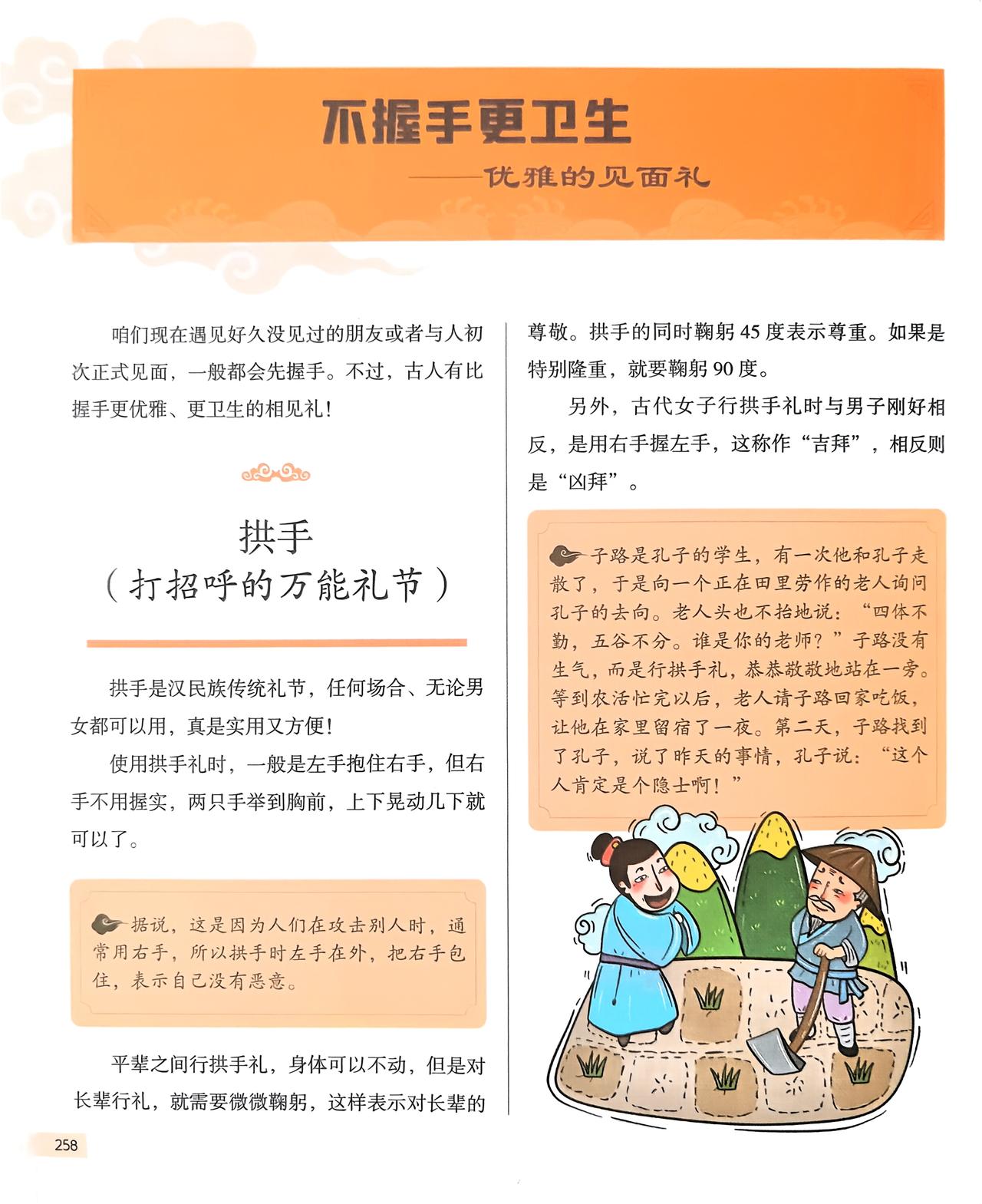 古代优雅的见面礼，你了解多少❓
中华传统文化