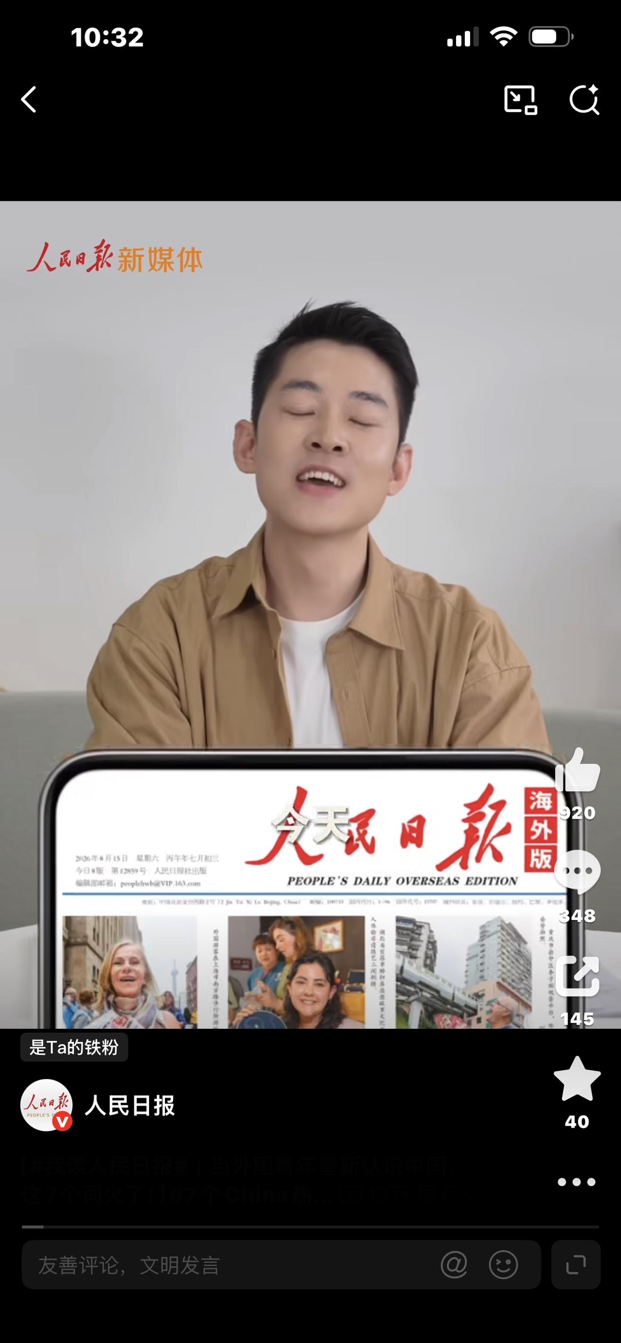 不知道大家有没有发现，这几年海外社交平台上，越来越多带着China标签的热词刷屏
