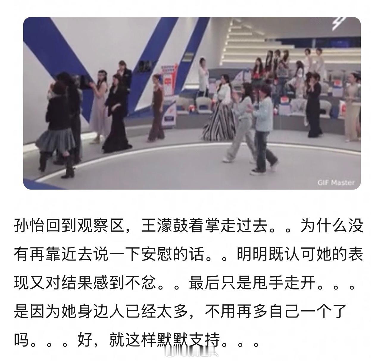 王濛孙怡好嗑浪姐版傲慢与偏见 有网友总计了王濛孙怡昨晚的互动，完全是浪姐版傲慢与