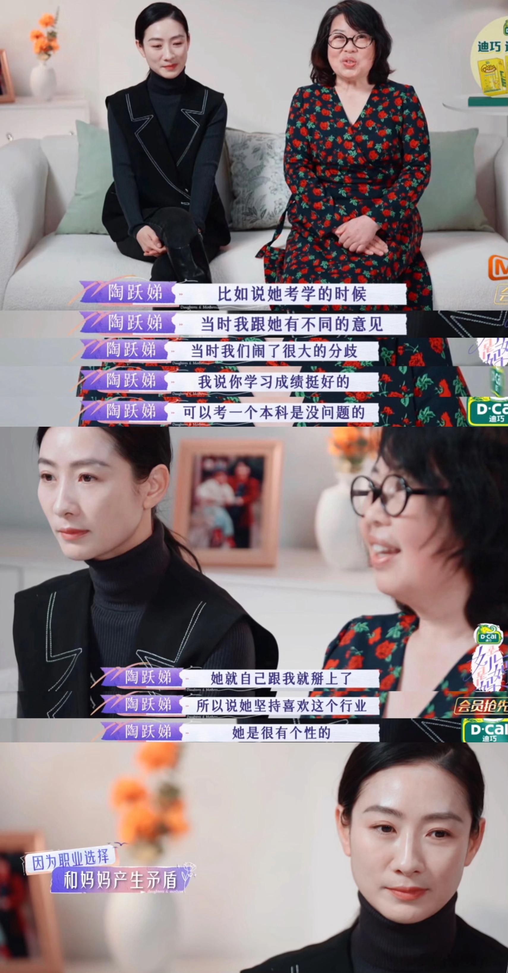 陶昕然因为妈妈的反对差点错过做演员，饰演安陵容走红后被问及父母教育问题，她说她成