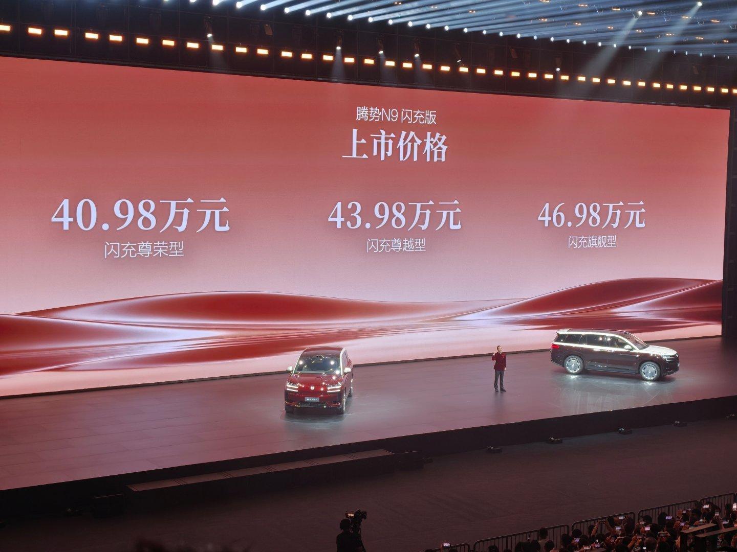 腾势 N9 闪充版上市价格来了：闪充尊荣型 40.98 万元闪充尊越型 43.9