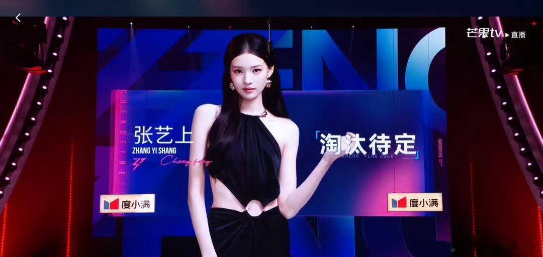 张艺上回应浪姐淘汰张艺上浪姐淘汰发言浪姐淘汰发言 