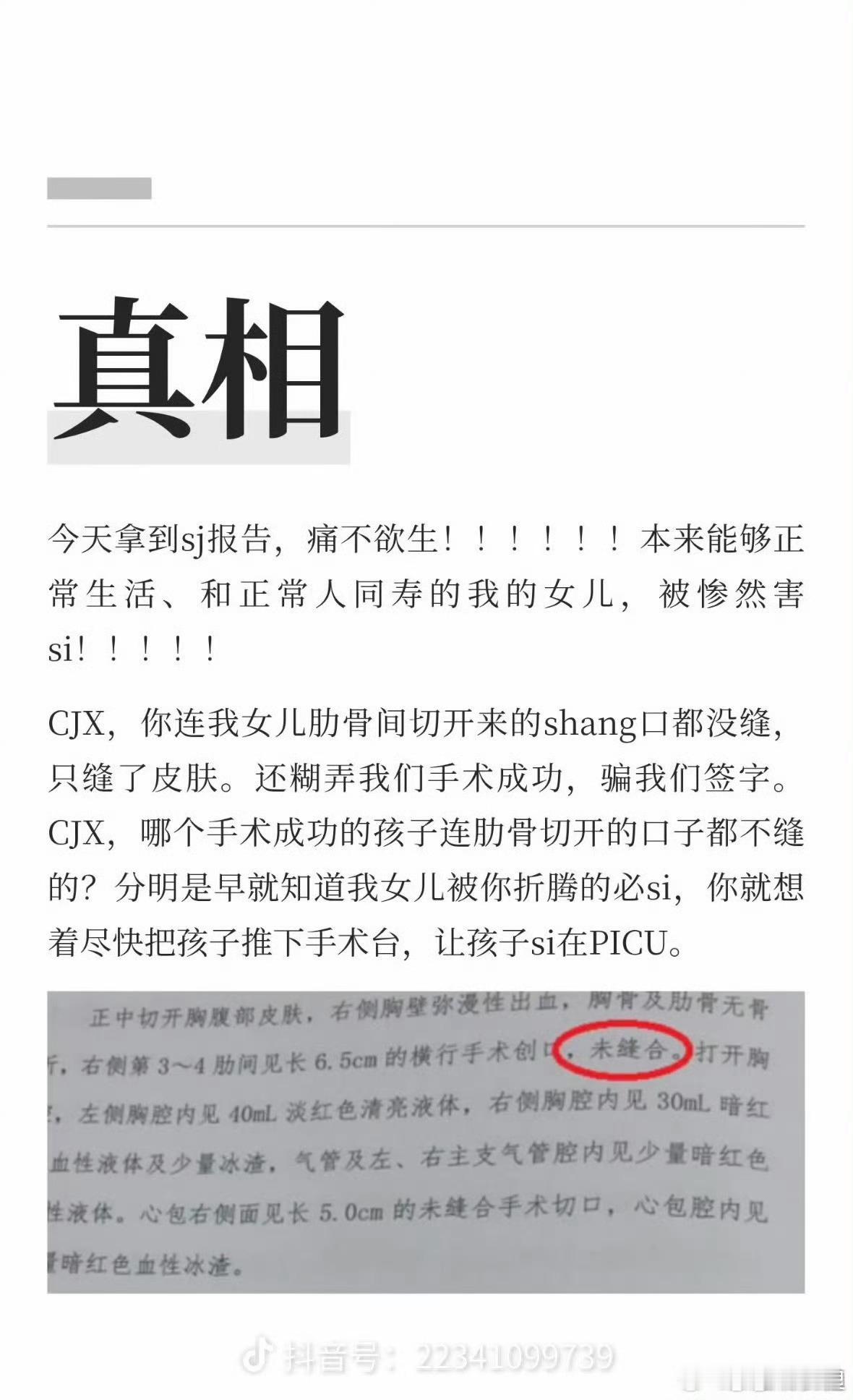 小洛熙真相 只有一个3mm房缺这种人到底是怎么做上医生的…四➕四出身？谨记，涉及