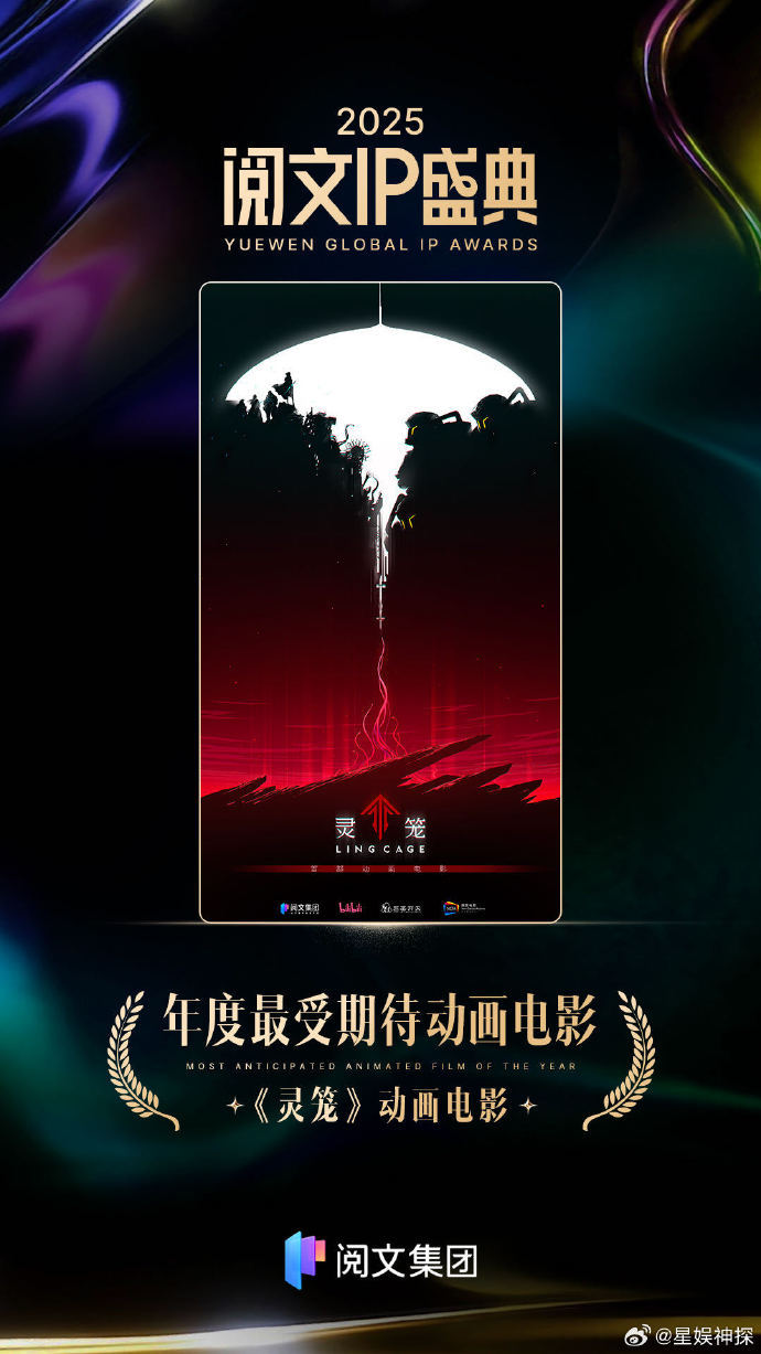 灵笼要做动画电影了官方官宣太惊喜，动画电影+概念海报双曝光，正片照常更新，双重快