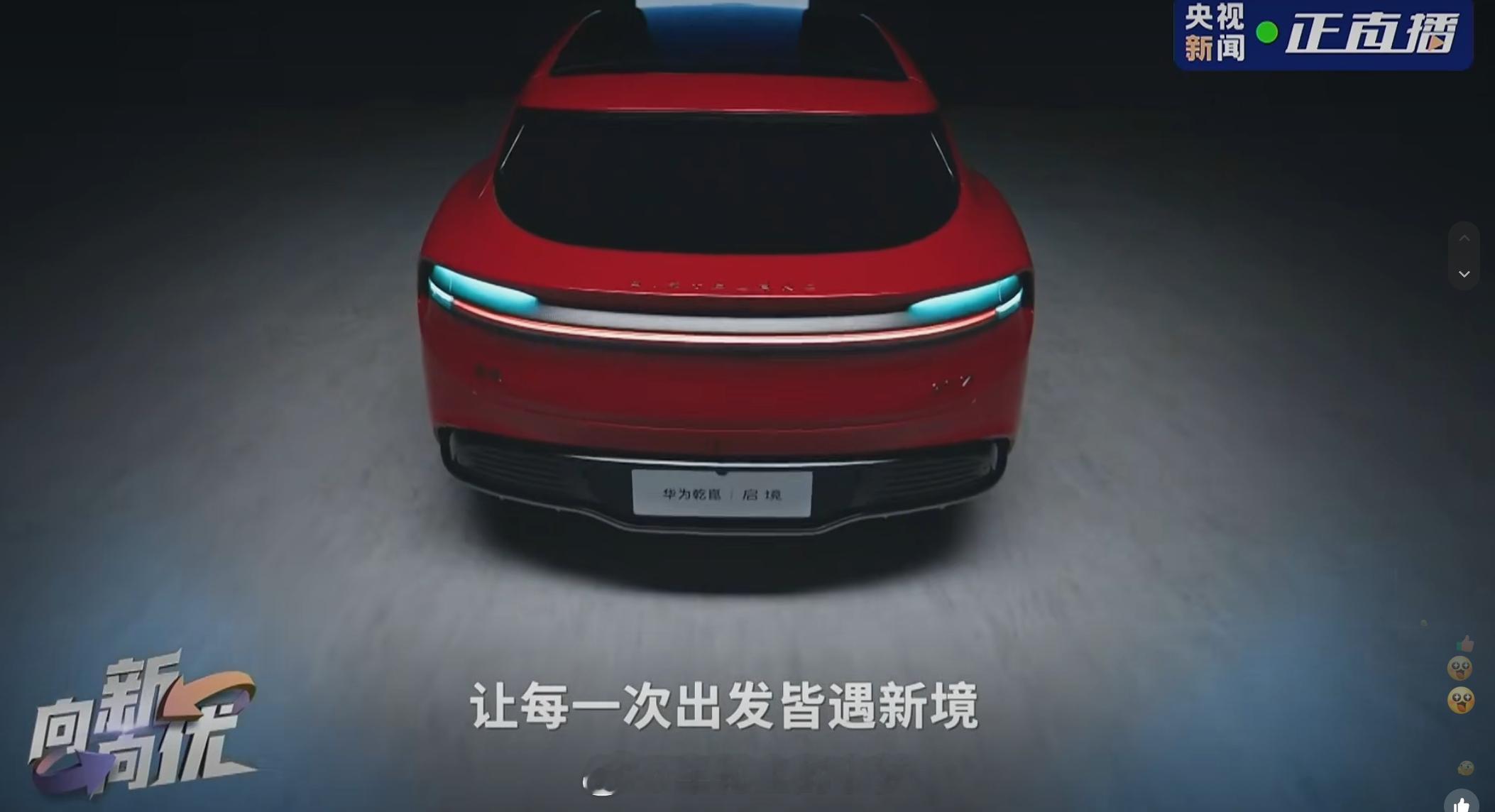 启境GT7，有点东西。这届北京车展都有谁在 作为广汽和华为乾崑深度合作的产物，它