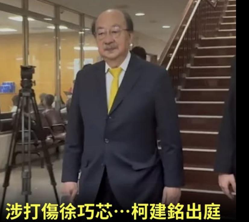 涉在‘‘立院’’用自己拐杖打伤徐巧芯，民进党前党团总召柯建铭今天到庭应讯，不过庭