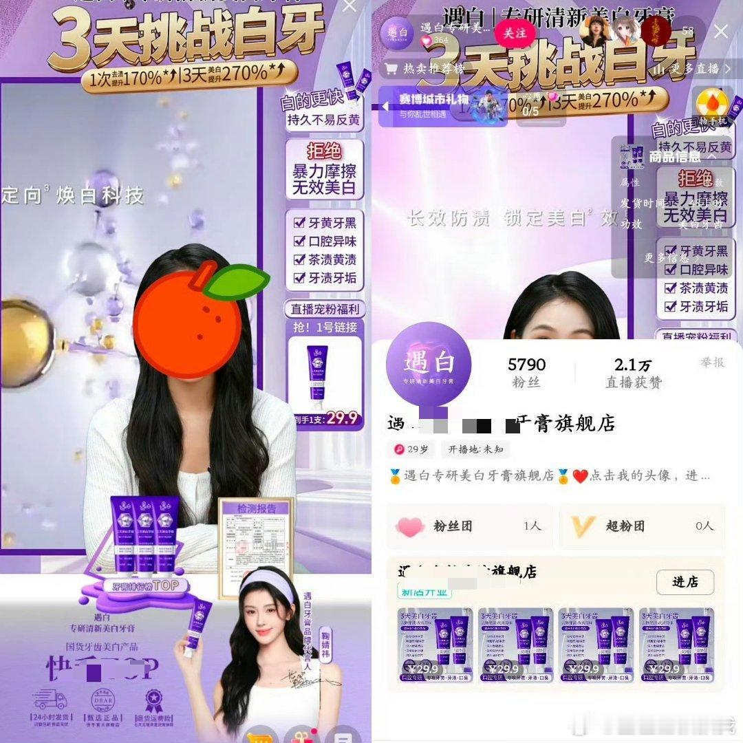 算不算侵权？[震惊]鞠婧祎 ​​​