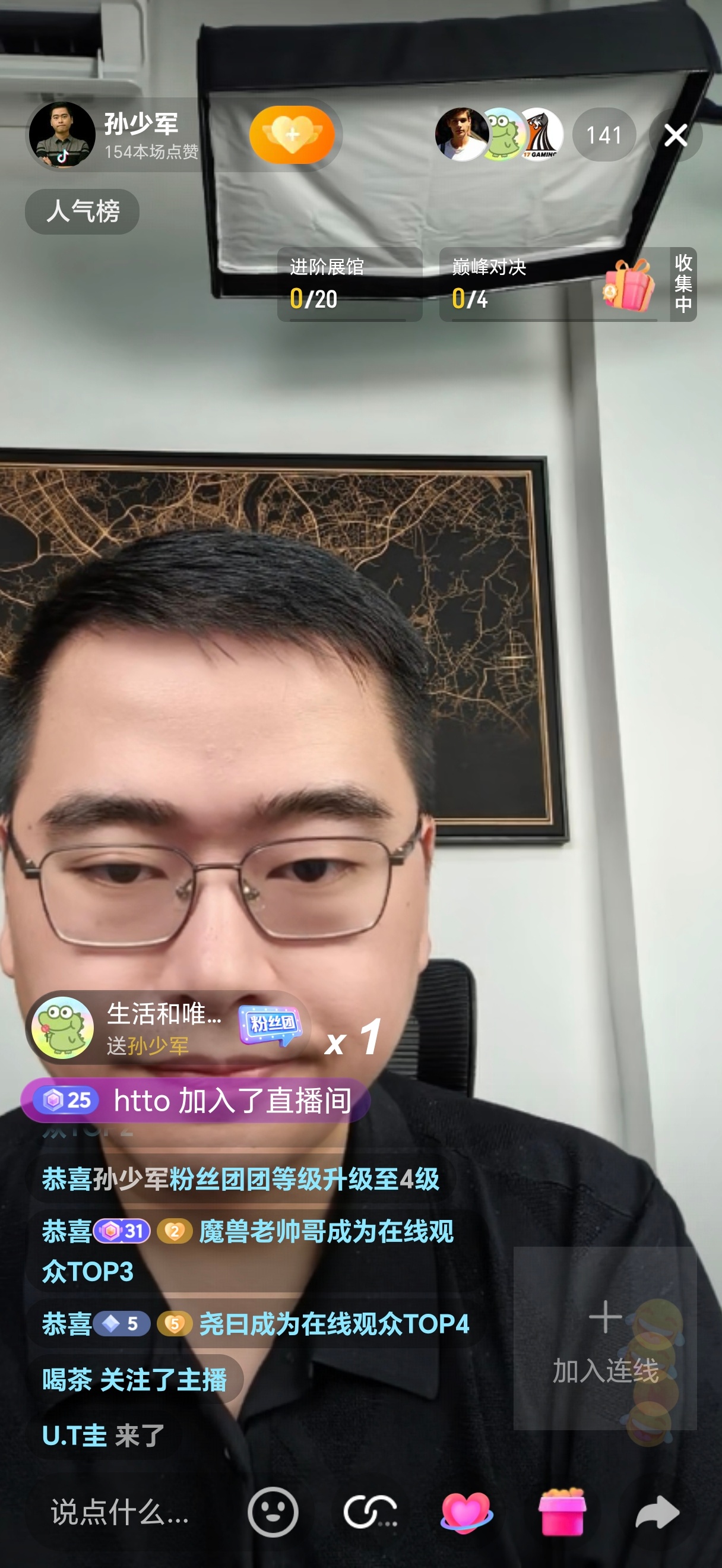 直播开始了，少军的 ♪ ，直接搜就有 