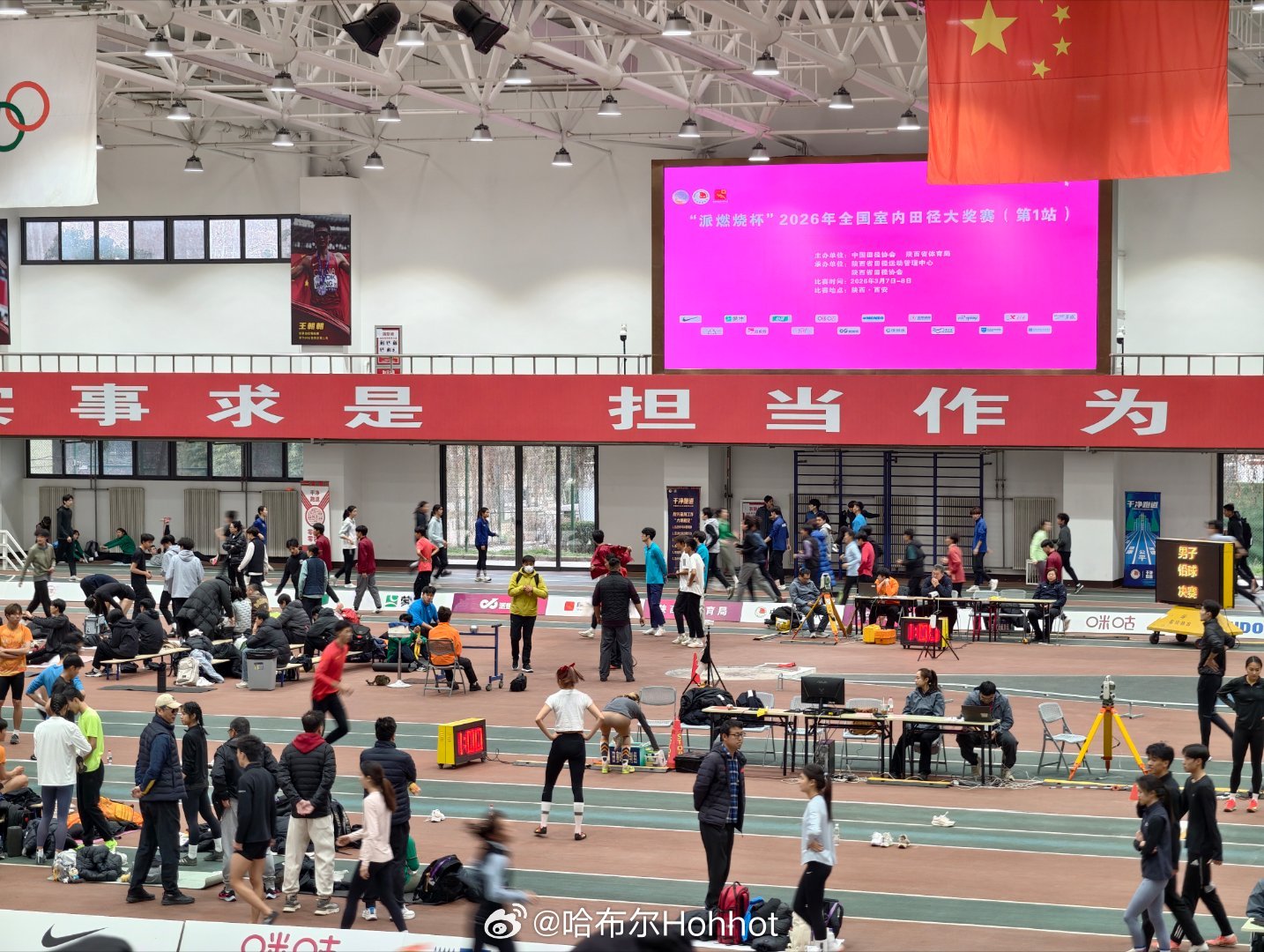 2026全国室内田径大奖赛 西安站明日开赛本年度只有两站室内大奖赛，且又关乎室外