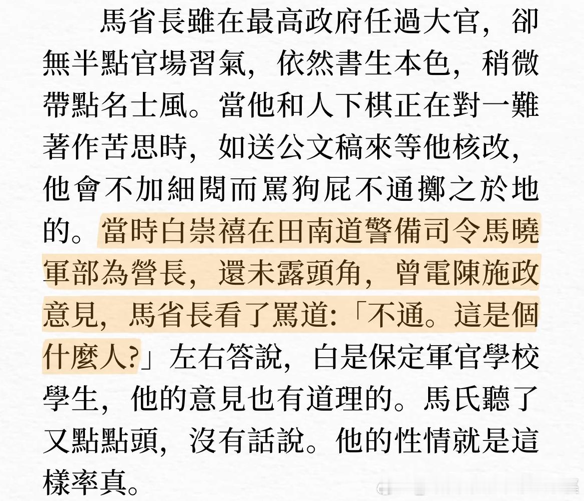 我服了马君武骂小白骂得那么早原来，后来因为西大军训也是对骂出血 
