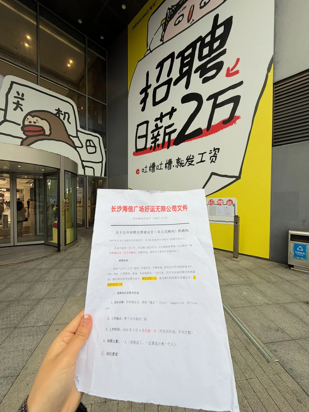 长沙招聘！！日薪2w 速速报名中。。。。