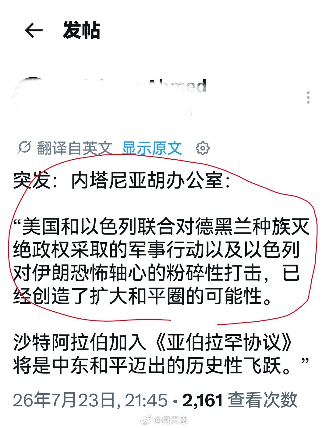 看到这条，直接就一个表情包海外新鲜事何天恩