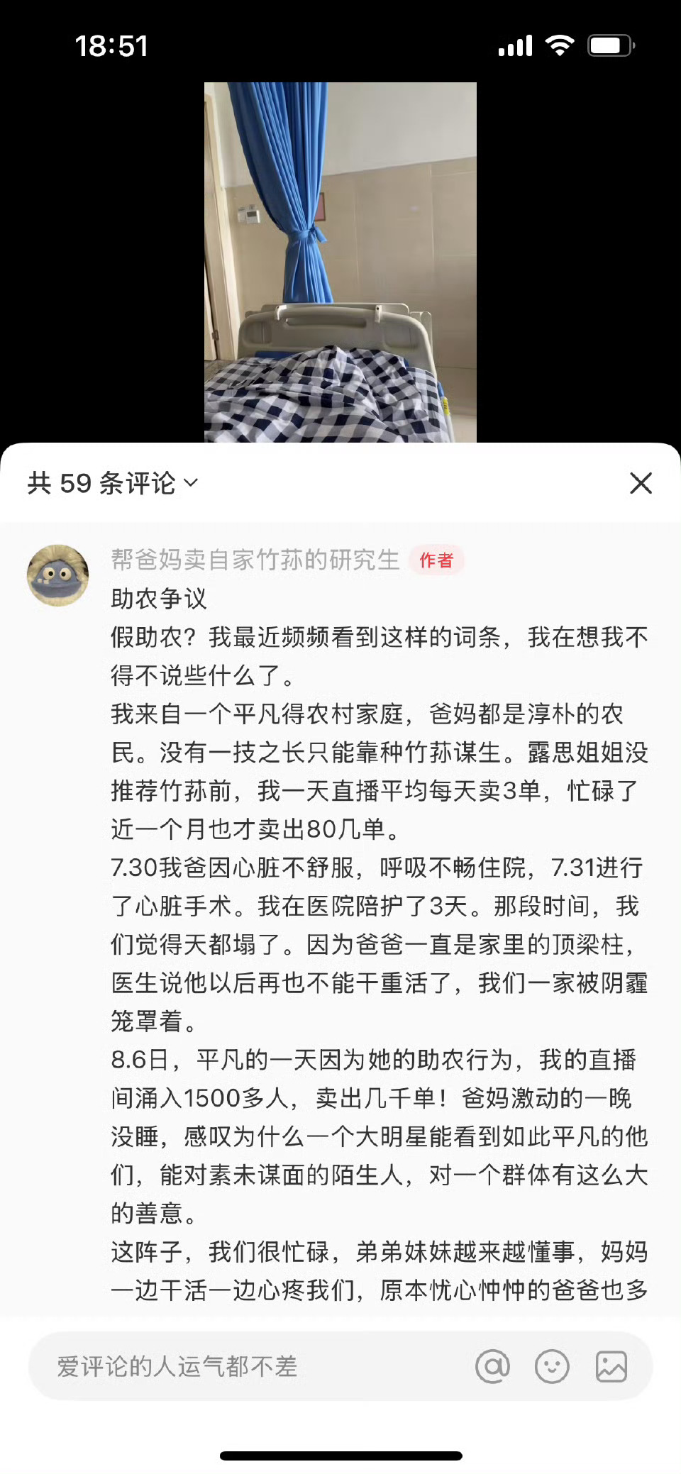 农户发文感谢赵露思，并且直播露出来的竹荪包装是这样的，没有传的说指定牌 赵露思在