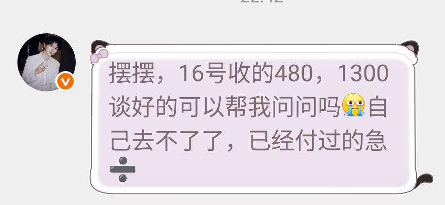 【🎫】16号480（1300）÷有需要的联系