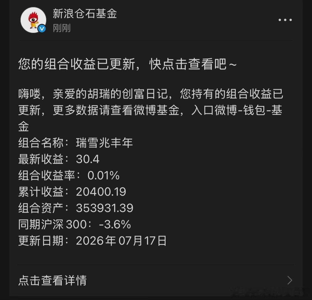 股票市场大跌的时候，还是债券基金让我感觉踏实基金 今天瑞雪兆丰年 ofzh142