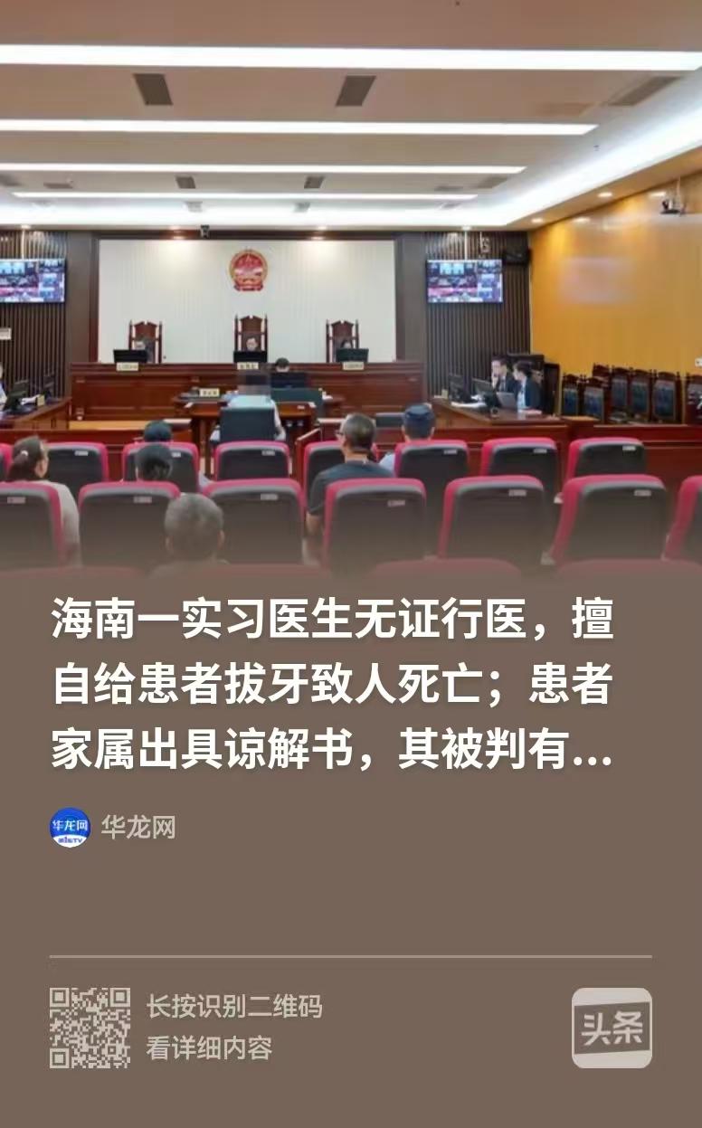 海南海口，患者自身有白血病，高血压，糖尿等多种严重疾病，他却来拔牙，正好给他拔牙