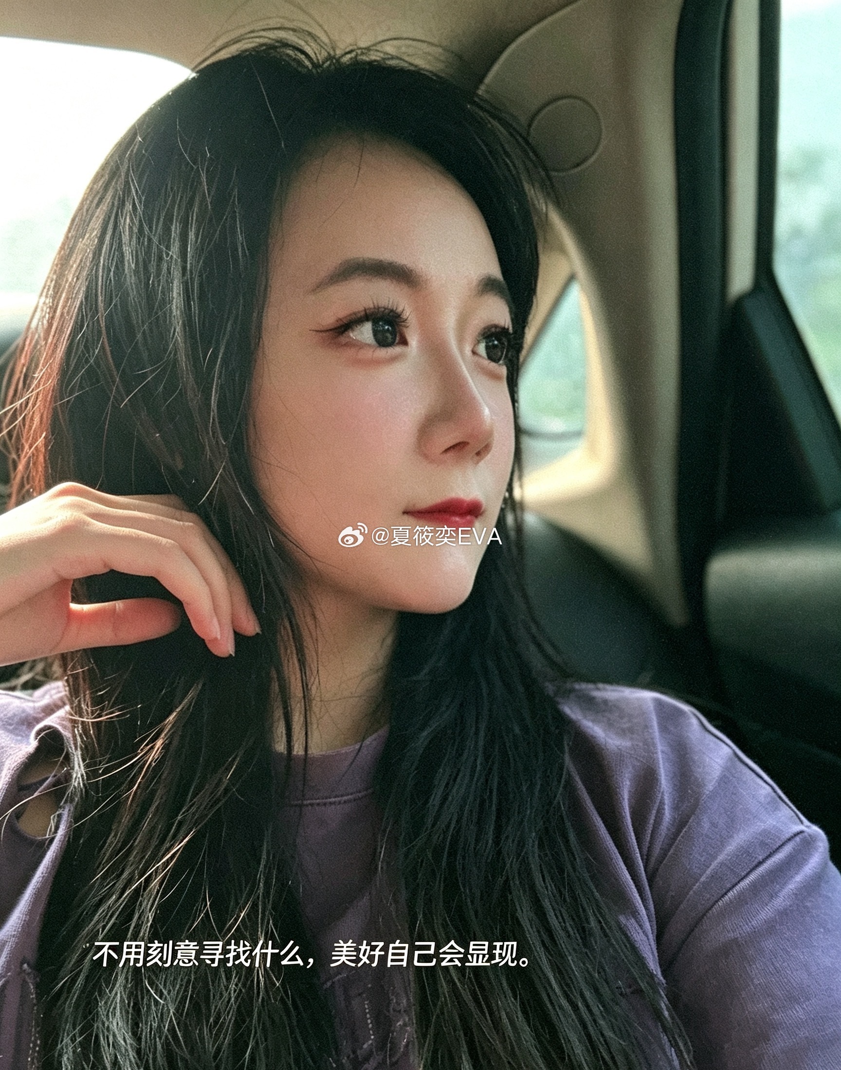 不用刻意寻找什么，美好自己会显现。郑梅萍[超话] ​​​
