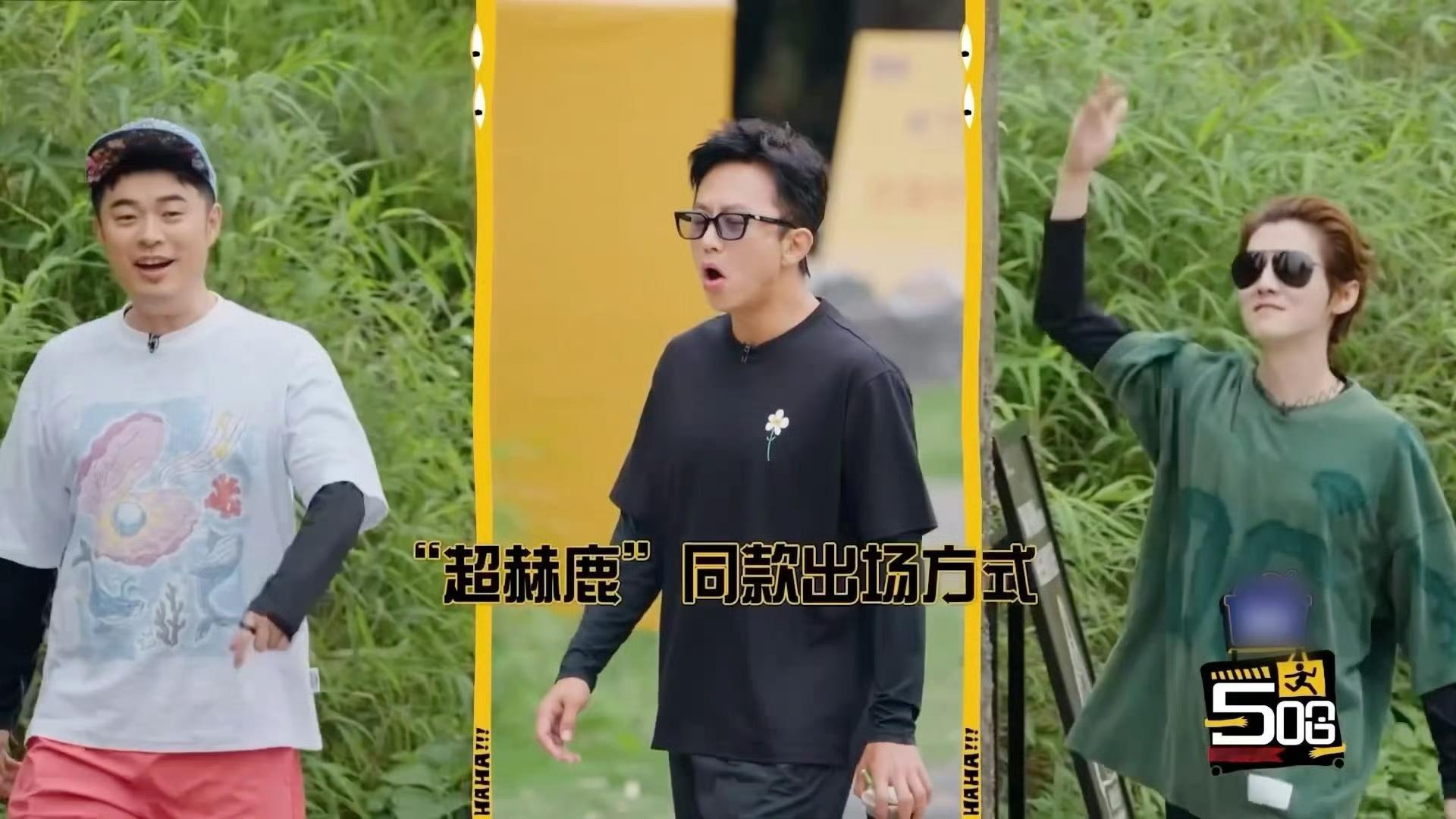 鹿晗偶像包袱在五哈丢了哈哈哈哈哈沉浸式围观鹿晗五哈返祖名场面，告别精致偶像包袱，