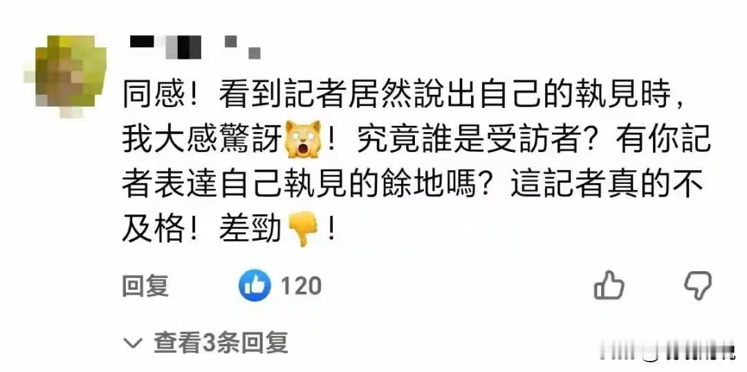 德国之声专访郑丽文的“翻车现场”，看完真让人开眼！这哪是专访，分明是主持人自导自