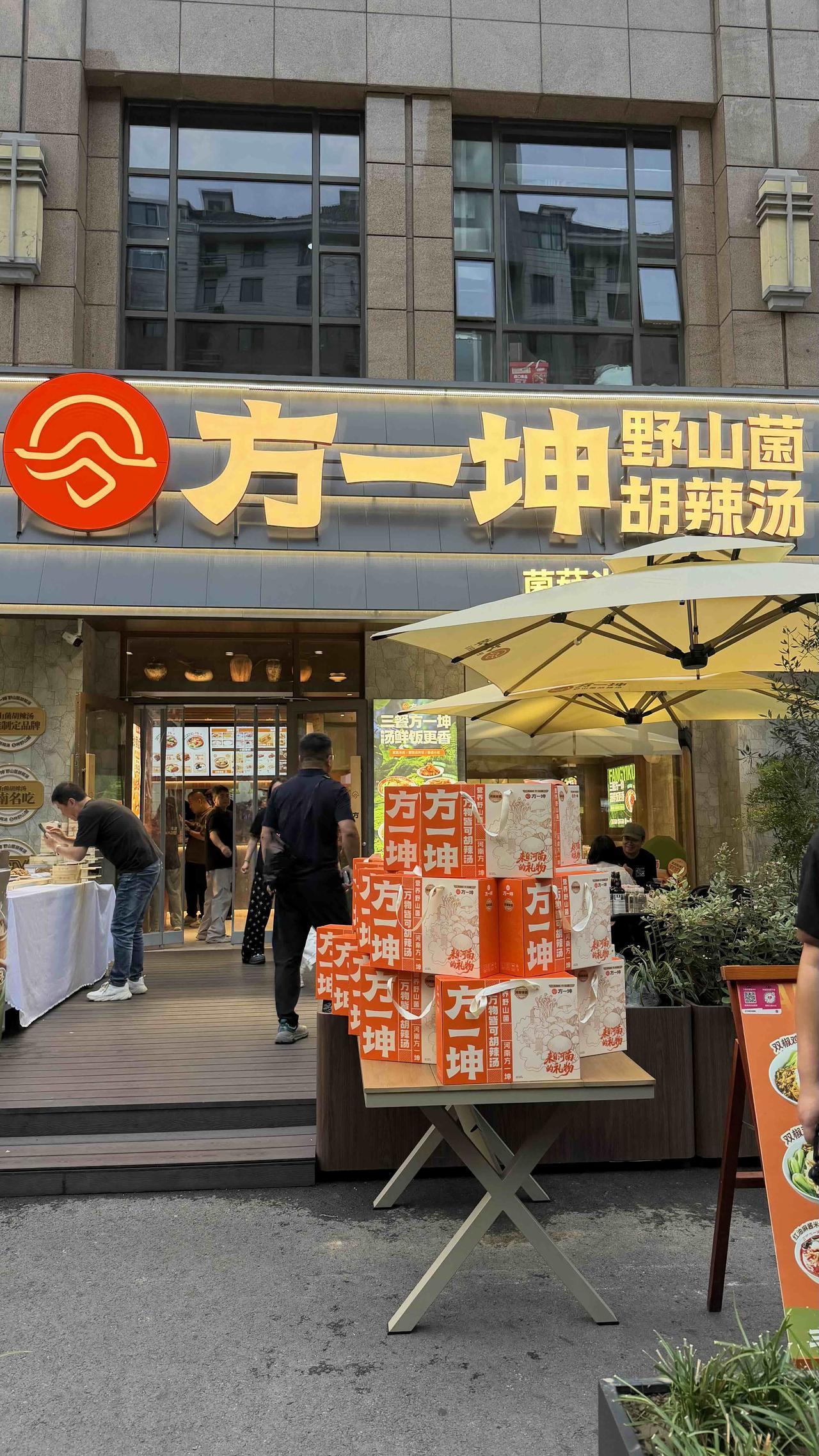 郑州的初秋，藏在人行道的栾树里，也藏在温润绵长的菌香里。

一碗方一坤，五种野山
