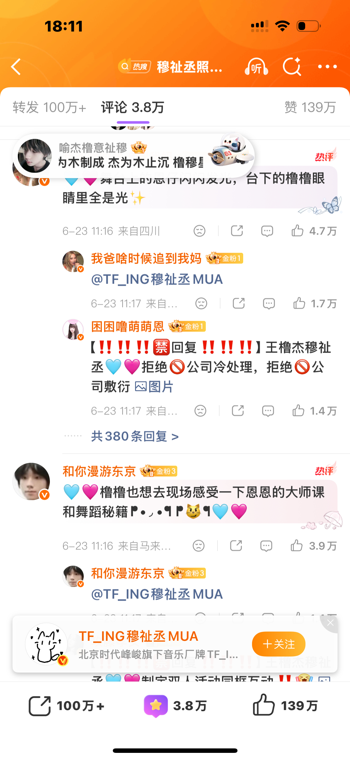 穆祉丞这plq想涂都不知道从哪里下手 