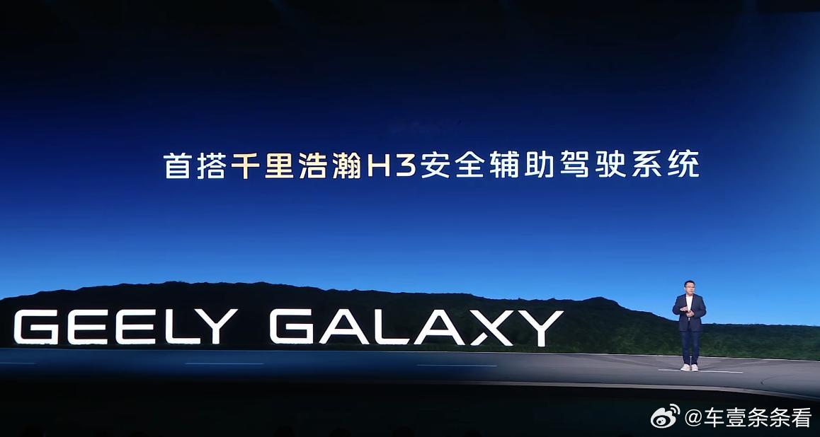 吉利银河A7卷进8万级，标配地平线 J6M 芯片8月8日晚，吉利银河A7正式上市