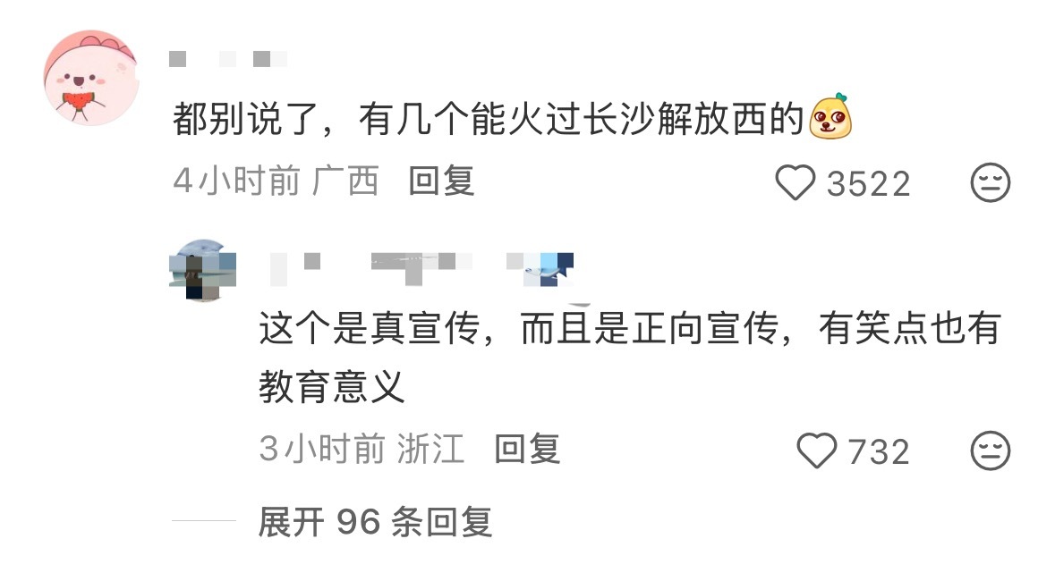 跑男播了十几年带火过哪些城市 