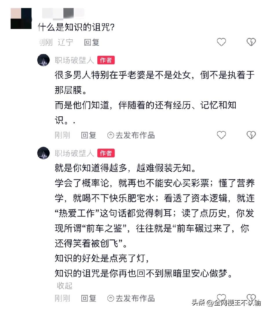 知识的诅咒
