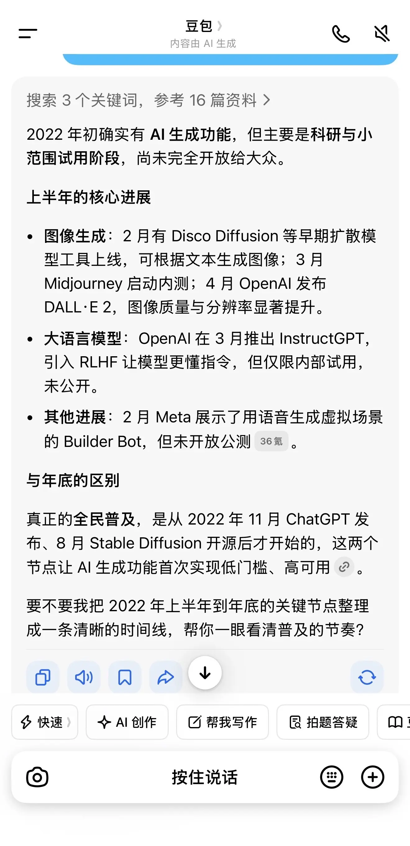 我评论了 的作品