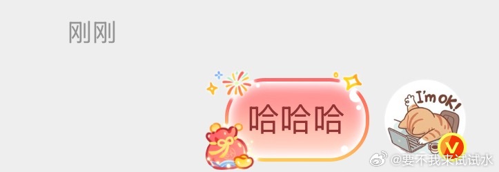 我把我的私信表情设成红色了，还有福袋，特别讨喜