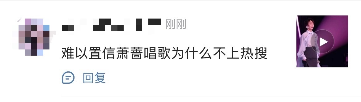 姐靠实力挣回来的路人好感！唱得特别好！宝贝你真的好棒啊👍 