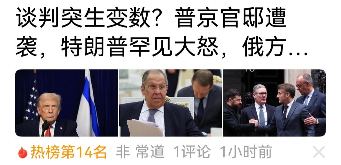 俄乌战争，目前俄罗斯占上风，加入特朗普拉偏架，因此俄没有停战动机。为了应付特朗普