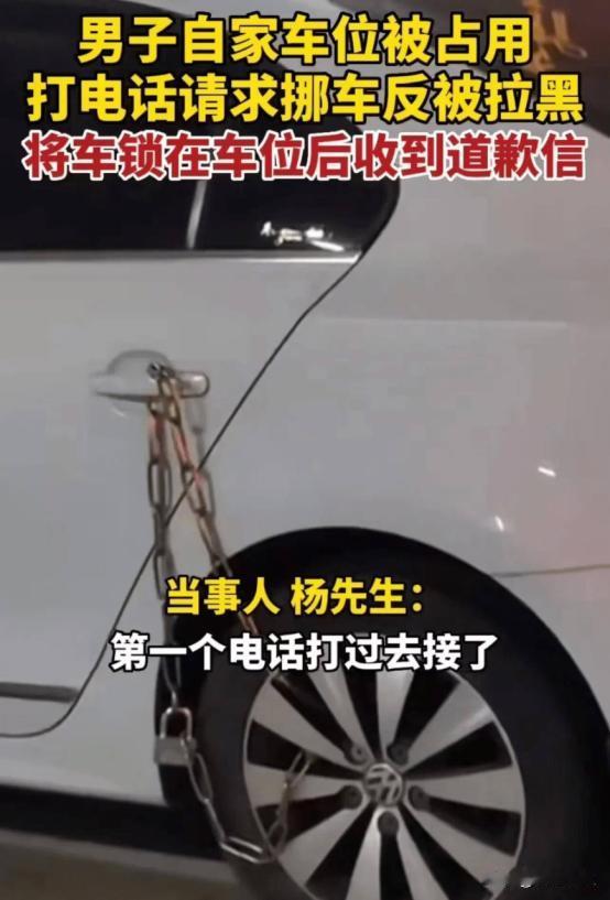 “要都这么无赖就没法活了！”海南一男子自己安装了一个充电桩，因车位被占，联系车主