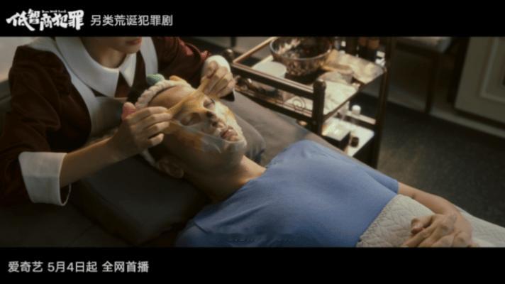 低智商犯罪看片会低智商犯罪主创齐聚现场揭秘创作内核，离谱乌龙剧情格外让人好奇，角