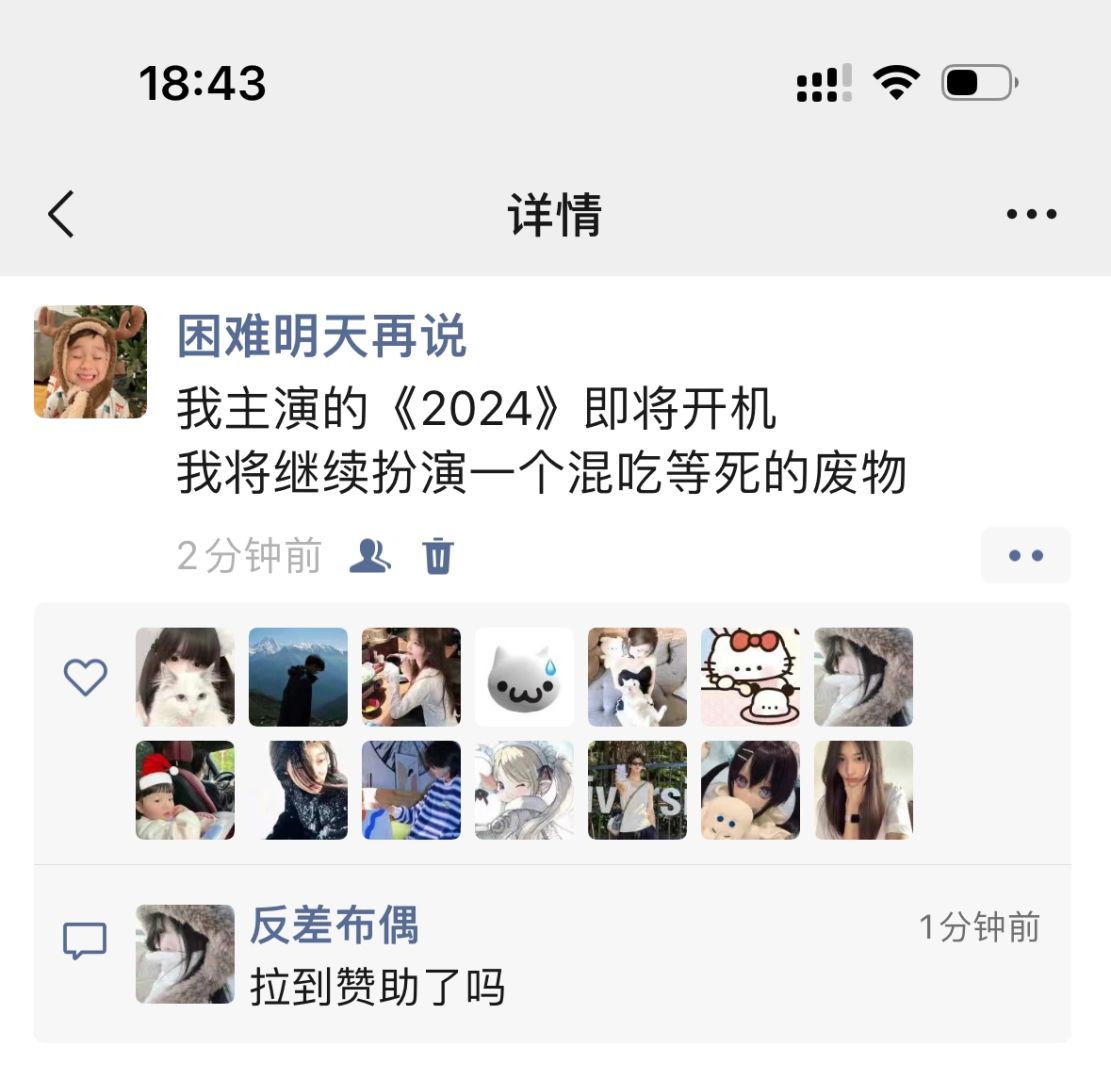 搞笑女的反击3️⃣5️⃣9️⃣