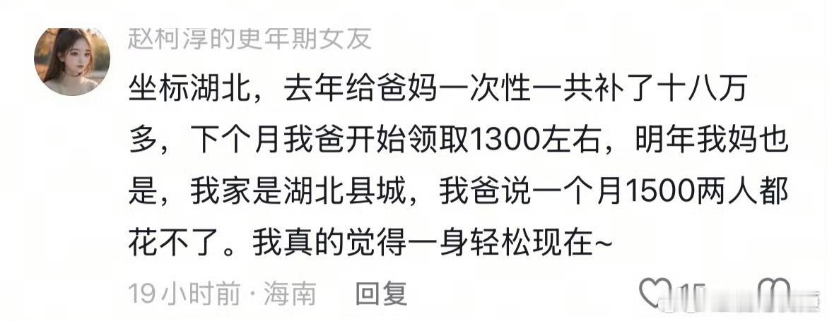 这就是缴纳社保的直观好处。 ​​​