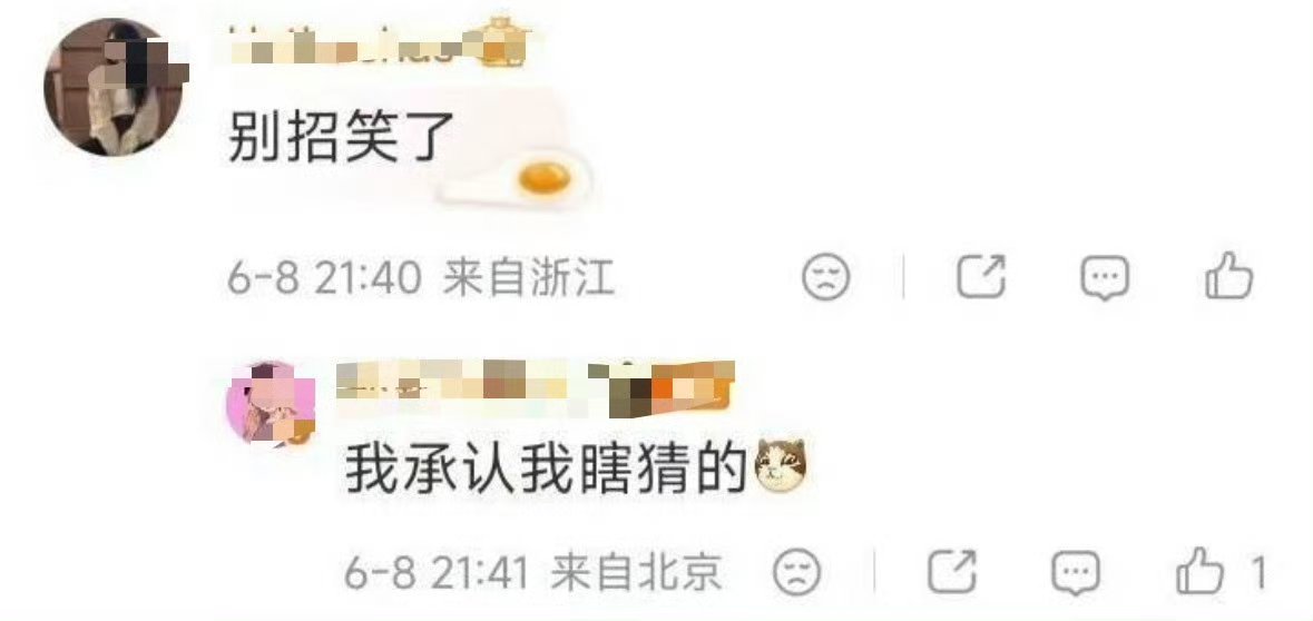 🍉主说张凌赫《刺棠》女主是卢昱晓，之后又说是瞎猜的