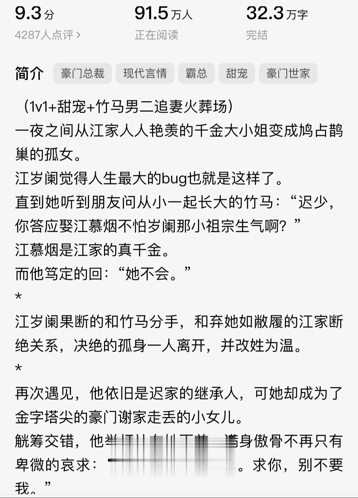 推男女主性格很有特点，女主技能超强，智商在线，buff点满，男主商圈大...