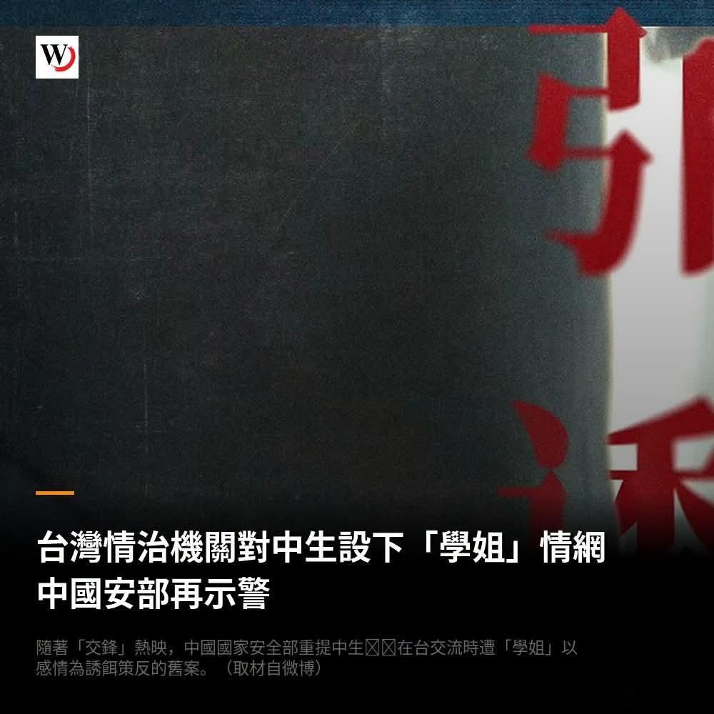 最近不論是播出電視劇“交鋒”，還是再次提到舊新聞，其已經很明顯就是項莊舞劍意在沛
