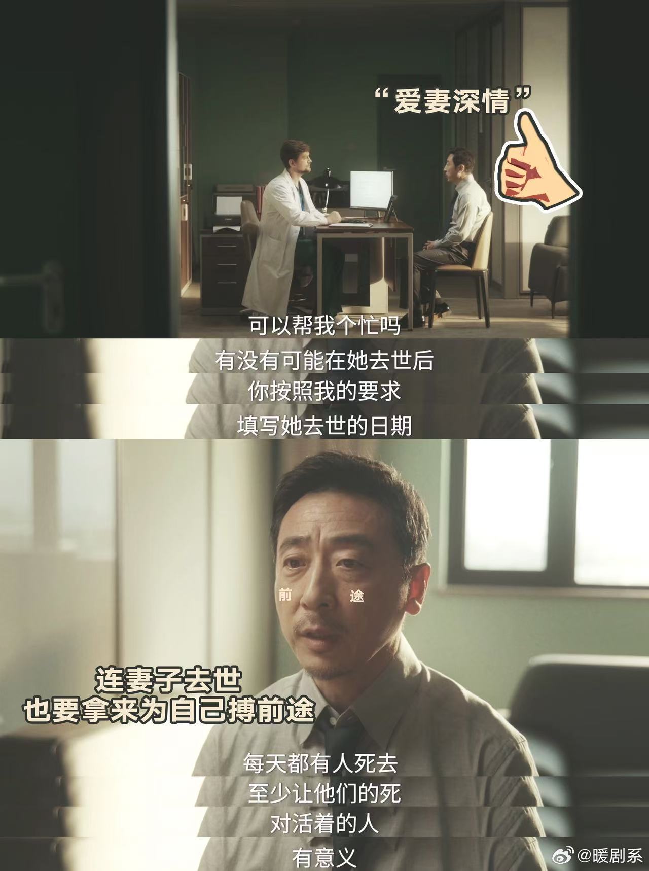 马思纯她的盛焰大结局她的盛焰 饶雨瓷这盘棋下得太大了，司马杨杨爵士从一开始就是她